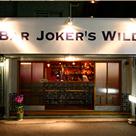 joker`s  wild